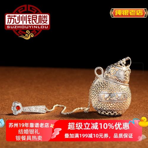 (免運)蘇州銀樓 足銀999茶隔 葫蘆茶隔 功夫茶茶具鏤空可拆過濾器泡茶器