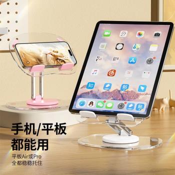 桌面折疊便攜手機支架360度旋轉升降平板電腦支架亞克力平板支架