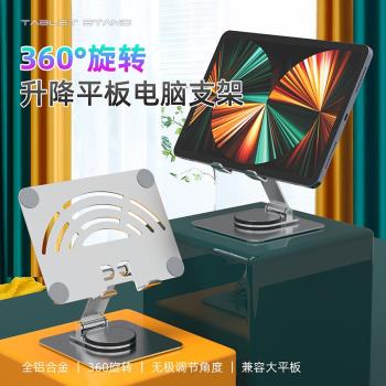 新品款透明亞克力平板電腦支架桌面可折疊旋轉支撐架