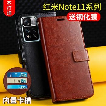 適用紅米note11pro手機殼套翻蓋式4G/5G小米redminote11pro十保護套皮套por全包防摔女款男士pro+插卡包新品