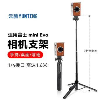 拍立得相機支架適用富士instax mini Evo一次成像相機拍立得evo相機mini90 mini99 wide400 300相機三腳架