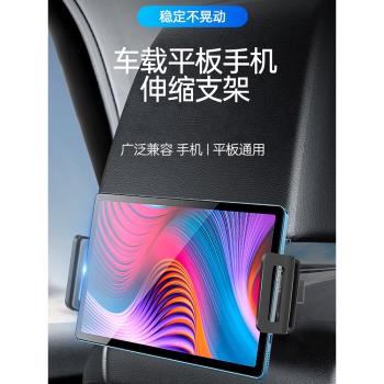 車用椅背平板手機架創意360°旋轉 汽車平板支架後座車載手機支架