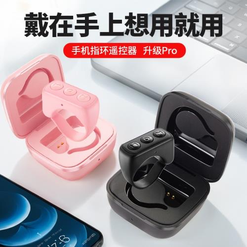 手機藍牙指環適用蘋果安卓平板無線遙控戒指多功能遠程控制懶人自拍點贊刷抖短視頻音翻頁看小說萬能神器
