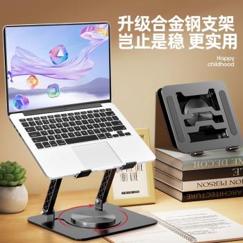 筆記本電腦支架平板ipad桌面托架加增高散熱器便攜式折疊支撐