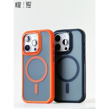 檬夏磁吸適用iphone15/13手機殼蘋果16promax男新款矽膠膚感無線充電個性創意原創小眾設計防摔簡約純色14/12