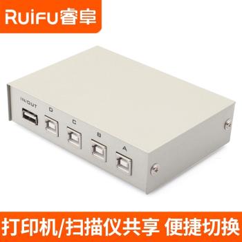 睿阜列印機共享器一拖四電腦共用USB切換器4口轉換器分線一分二數據線無網絡免切換局域網多臺交換分支器擴充套件