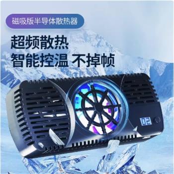 筆記本電腦顯卡散熱器降溫磁吸半導體大功率製冷平板大面積散熱器