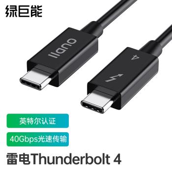 綠巨能雷電4 40GB高畫質數據線100w快充type-c雙頭8k顯示器pd Thunderbolt4 四3