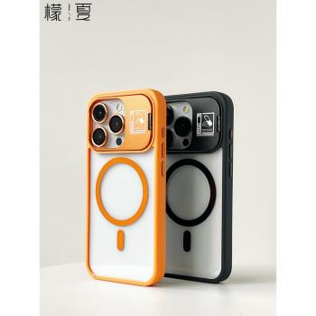 檬夏magsafe磁吸適用iphone15/16手機殼蘋果14promax/12男個性創意防摔plus磨砂無線充電13簡約鏡頭膜支架