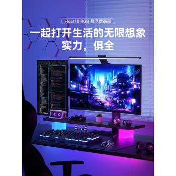 綠巨能Q18顯示器支架電腦增高架RGB多功能收納筆記本顯示屏臺式螢幕辦公室工位桌面木質置物架抬高底座