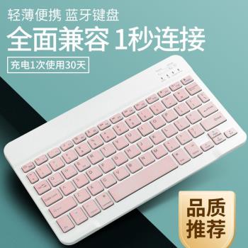 適用京東方BOE Funbook小課屏平板電腦無線藍牙鍵盤鼠標家教機10.1寸C1S/C1S100學習機外接鍵盤便攜迷你通用