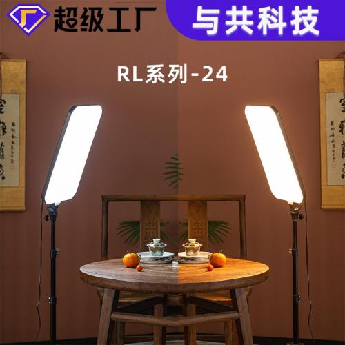 RL24方形補光燈便攜式拍照攝影美顏嫩膚打光燈手機支架氛圍燈