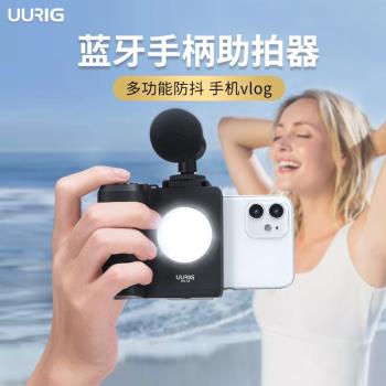 手機藍牙助拍器變焦無線遠端遙控拍攝手柄手機vlog自拍美顏補光燈
