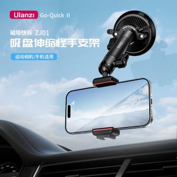 Ulanzi優籃子ZJ01吸盤車載支架汽車拍攝怪手gopro萬向雲臺pocket3