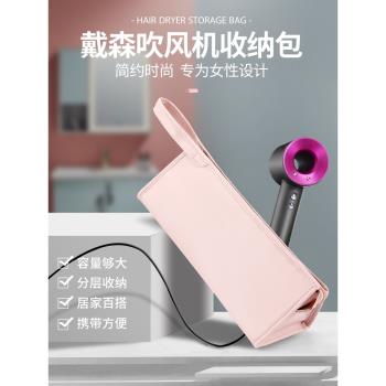 三鴻收納包適用戴森Dyson小米飛科吹風機旅行便攜袋HD03收納盒電吹機保護套新款08風筒防水直發棒卷發器配件