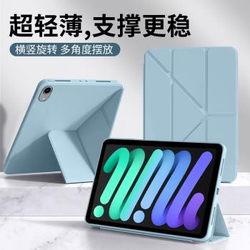 適用iPad Mini6保護套8.3英寸新款Y折液態矽膠ipadmini7平板電腦A2567防彎防摔蘋果迷你六全包磁吸ip智慧休眠