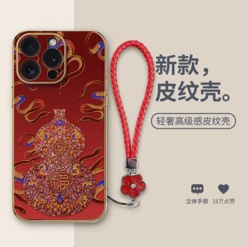 祥雲蛇葫蘆適用蘋果16promax手機殼16pro新年16plus輕奢iPhone15高階15pro紅色14pro女款14promax全包掛繩殼