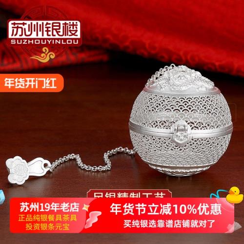 (免運)蘇州銀樓 騰龍泡茶器999足銀茶漏茶濾網便攜戶外男女泡茶神器