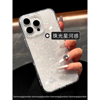 呆芒新款輕奢貝殼紋iphone15pro手機殼適用蘋果16promax小眾高階感14pro氣質女神13pm簡約12防摔保護套白色ip