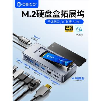 奧睿科硬碟盒便攜式雷電3拓展塢