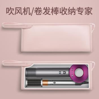 適用徠芬戴森吹風機收納包Dyson卷發器旅行便攜袋HD01電吹機保護套HD03風筒風嘴防水盒美發棒整理收納包三鴻
