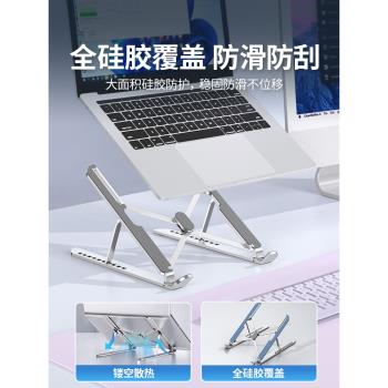 適用拯救者筆記本電腦支撐託架子散熱器底座y7000p遊戲本r9000風扇桌面懸空立式抬增高升降折疊便攜Z4鋁合金