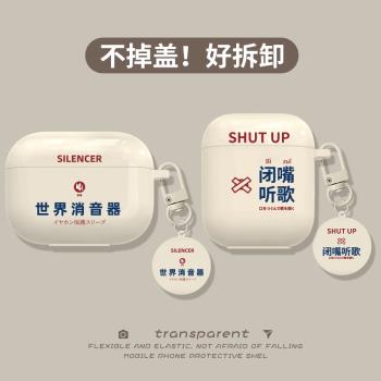 適用於airpodpro2保護套airpods3耳機套airpod矽膠殼高階文字Pro2軟殼蘋果三代無線藍牙耳機殼小眾個性二掛繩