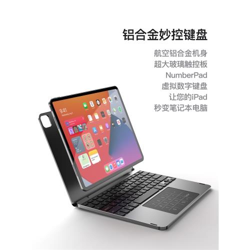 qoob鋁合金妙控鍵盤平替適用蘋果平板電腦iPad Pro/iPad Air