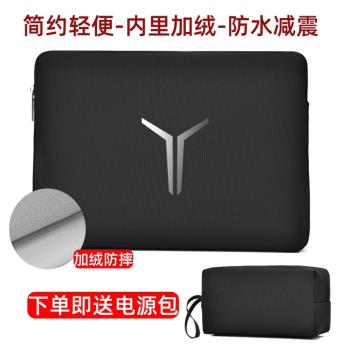 適用聯想拯救者r7000p/y7000p/Y9000P電腦包15.6英寸R9000P防水筆記本內膽包遊戲本16英寸加絨防摔保護套
