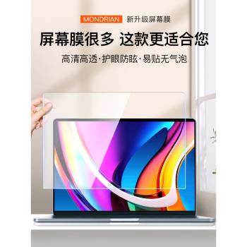 適用於聯想拯救者r9000p螢幕膜y9000p電腦貼膜y7000p筆記本15.6寸高畫質鋼化y9000x2022保護16英寸防藍光2021款