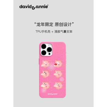 davidannie 龍年限定原創設計imd手機殼亮面全包雙層印花保護殼氣囊支架