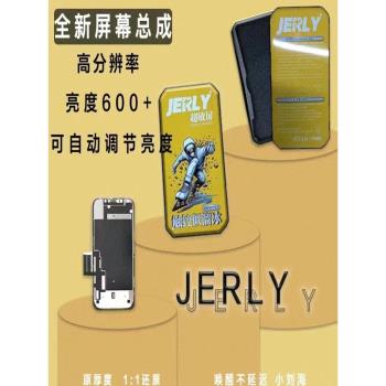 JERLY適用蘋果XRXSMax螢幕總成112134ProM國產屏內外顯示原裝LCD