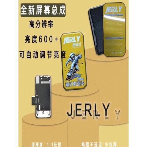 JERLY適用蘋果XRXSMax屏幕總成112134ProM國產屏內外顯示原裝LCD