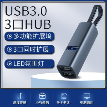 usb擴展器插頭多口集分線器typec延長hub3.0u盤轉接頭平板電腦手機TF卡SD卡拓展塢type-c轉USB筆記本電腦臺式