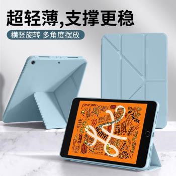 適用iPad Mini5保護套7.9英寸新款蘋果mini4液態矽膠ipadmini5防彎Y折平板迷你五防摔A2126磁吸智慧休眠輕薄