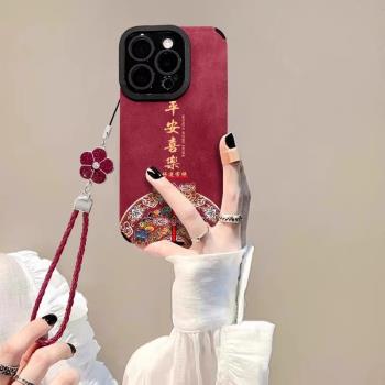 適用紅色蘋果16手機殼新款iPhone16promax新年15pro小眾高階感14plus喜慶13防摔12平安喜樂11pm全包保護套lv