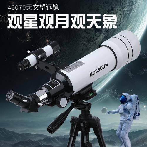 新款70400天文望遠鏡333.35倍高清微光夜視拍照觀星觀月禮品
