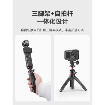 適用DJI大疆pocket3三腳架運動相機手持便攜可伸縮式迷你腳架配件