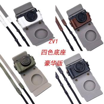 適用於索尼微單ZV1專用皮套 復古水牛紋保護套相機包配肩帶底座