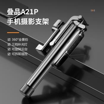 銳選（RAXUAN）手機支架三腳架加長自拍桿抖音拍照神器補光燈戶外