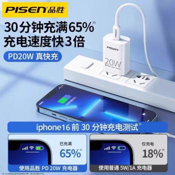 品勝充電頭適用蘋果iPhone16充電器45W頭15快充14pro一套裝typec13插頭30W手機11數據線20w充電器線pd專用12
