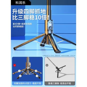 四腳超穩]2024新款自拍桿落地三腳架旅遊便攜拍照手機vlog拍攝神器通用專用支架360度旋轉藍牙迷你多功能2024