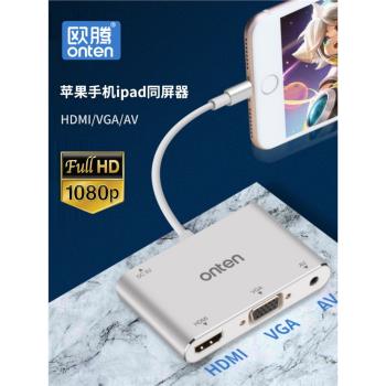 手機投屏器蘋果轉hdmi轉換器平板連線同屏線接投影儀轉VGA介面電腦顯示器高畫質連電視iphone拓展塢轉接頭ipad