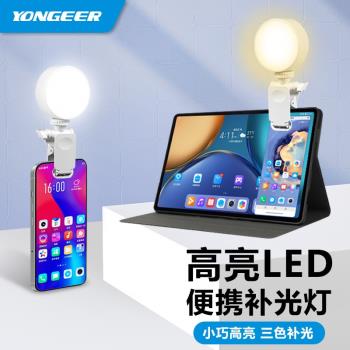 便攜迷你豆腐燈手機補光燈主播手持自拍打光燈美顏氛圍感