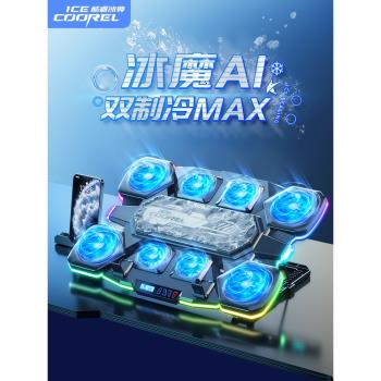 酷睿冰尊Q10 筆記本散熱器底座半導體製冷手提電腦風扇水冷靜音遊戲本壓風式降溫板支架適用天選拯救者外星人