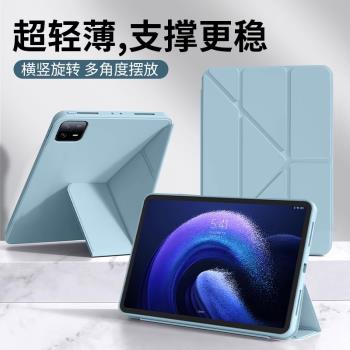 適用小米平板6Pro保護套11英寸新款小米平板7液態矽膠小米6電腦Y型折疊防摔pad六軟套xiaomi磁吸智慧休眠por