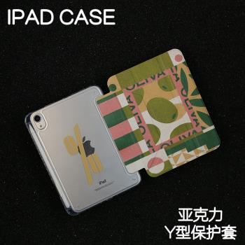 百分百橄欖Y型亞克力ipad8/9保護套2024硬殼Air4/5/6蘋果pro11/10.9平板殼iPad10.2/12.9寸防彎摔筆槽mini6/7