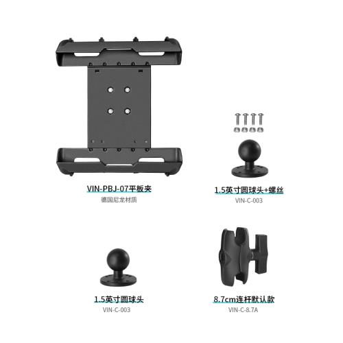 VINmounts車載防抖防震數據終端三防1.5英寸球頭底座平板支架
