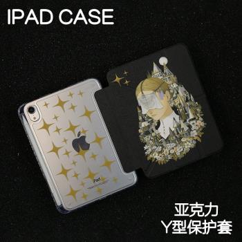 占星師Y型亞克力ipad8/9保護套2024硬殼Air4/5/6蘋果pro11/10.9平板殼iPad10.2/12.9寸防彎摔筆槽mini6/7