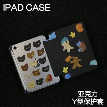 三隻小熊Y型亞克力ipad8/9保護套2024硬殼Air4/5/6蘋果pro11/10.9平板殼iPad10.2/12.9寸防彎摔筆槽mini6/7